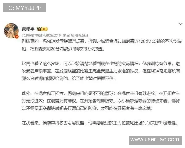 杨瀚森半场表现抢眼数据全面但下半场机会寥寥令人惋惜